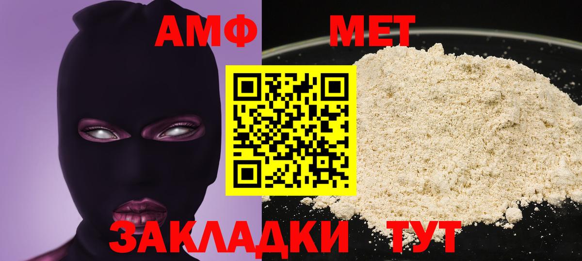 Урюпинск  Амфетамин  Вход с VPN  АМФЕТАМИН VHQ 
