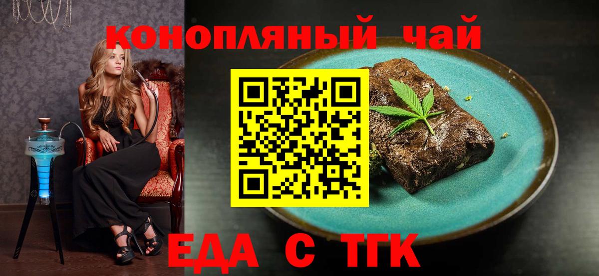 Canna-Cookies марихуана  Вход с VPN  Урюпинск 