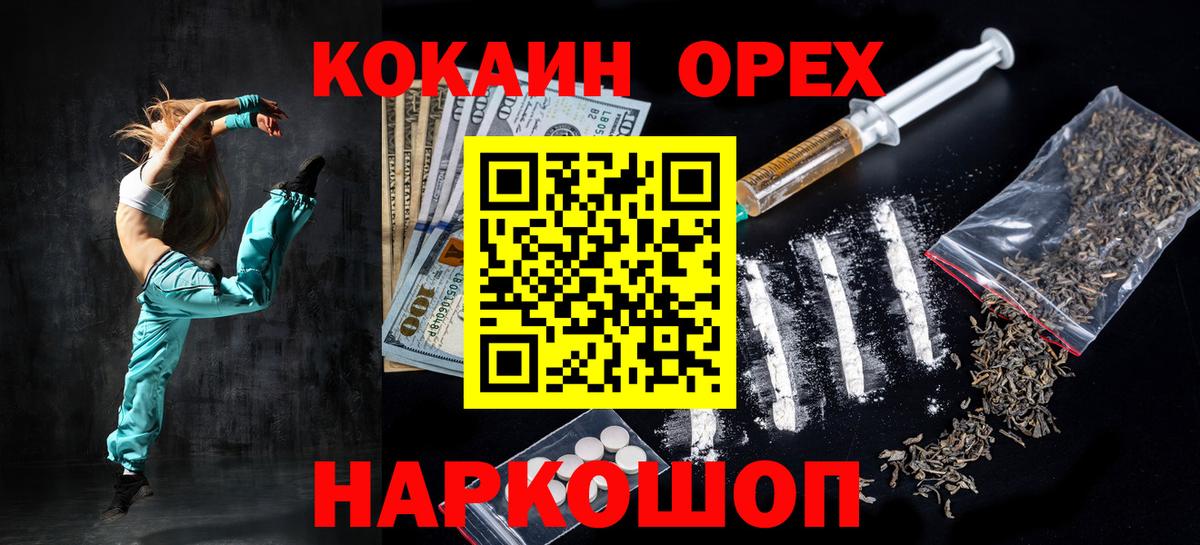 КОКАИН  Вход с VPN  COCAIN FishScale  Урюпинск  Cocaine 98% 