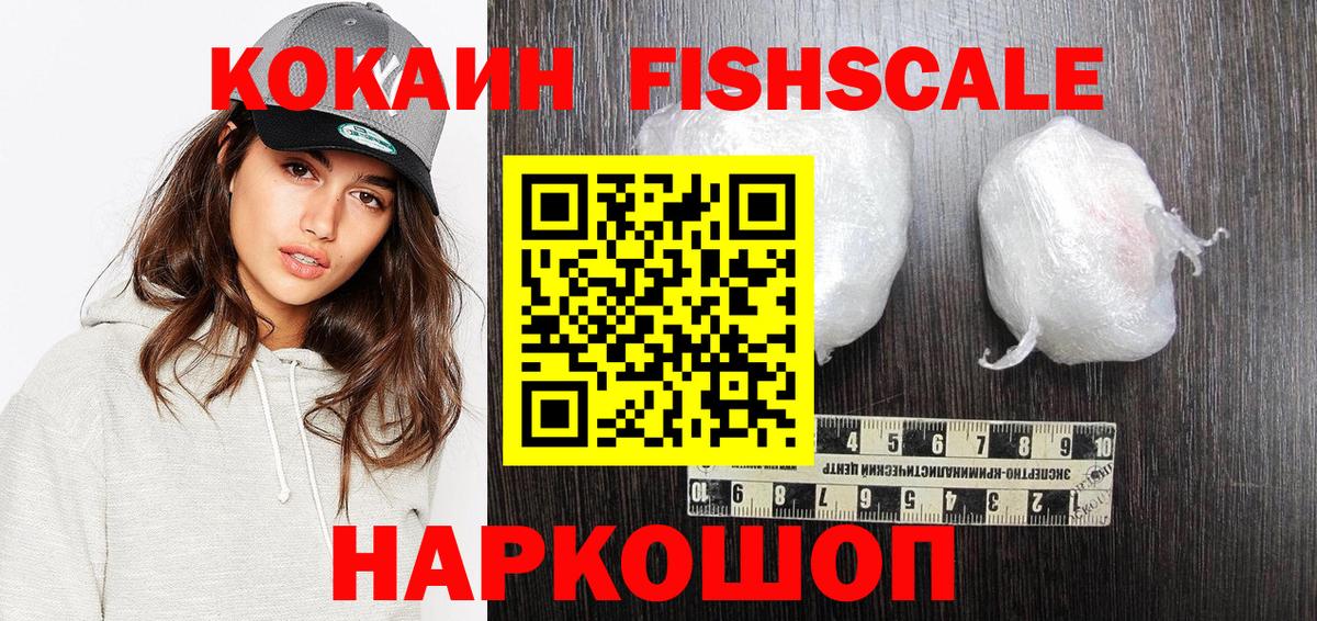КОКАИН VHQ Урюпинск