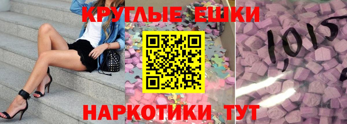 Экстази Cube  Вход с VPN  Урюпинск  Экстази  ЭКСТАЗИ таблы 
