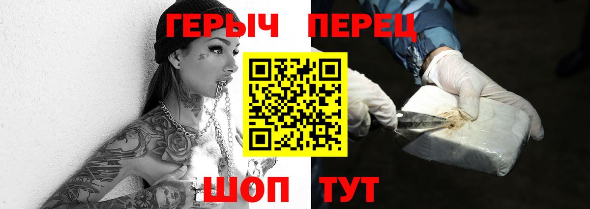 Урюпинск  Героин белый  Вход с VPN 