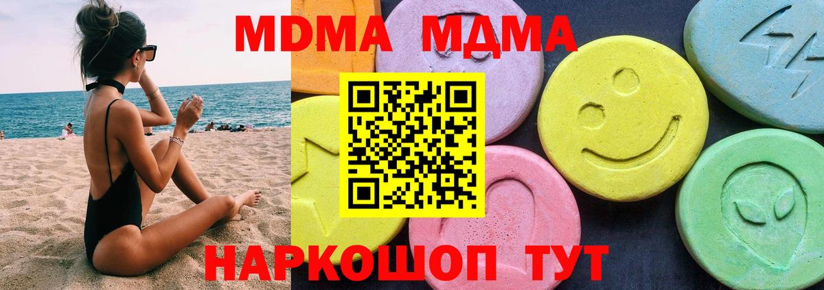 MDMA Molly Урюпинск