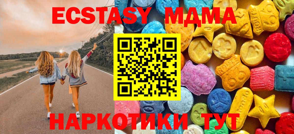 МДМА молли  MDMA  Урюпинск  Вход с VPN 