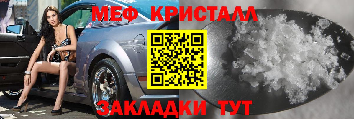 Мефедрон VHQ  Мефедрон  МЕФ 4 MMC  Урюпинск  Вход с VPN 