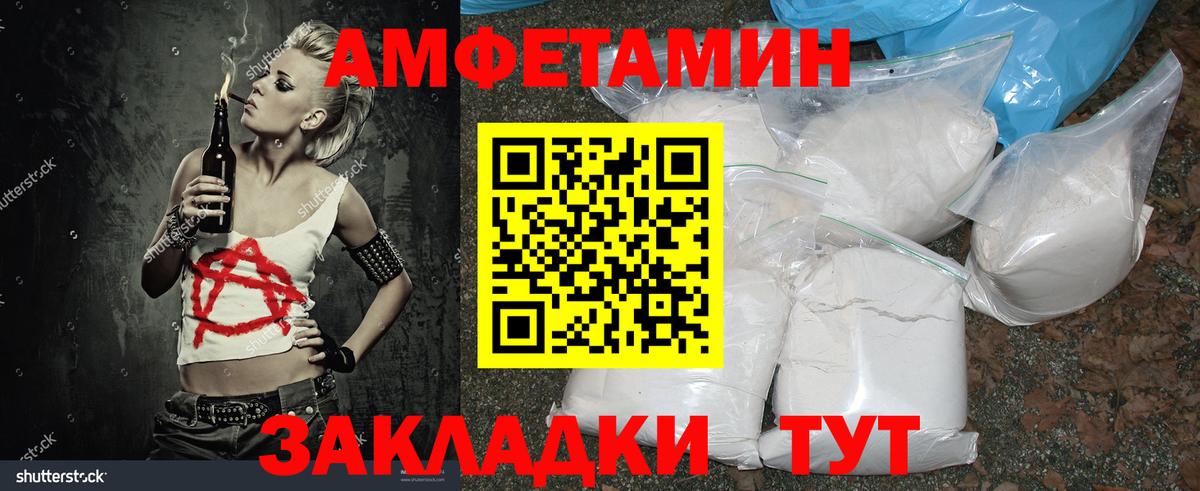 МЕТАМФЕТАМИН пудра Урюпинск