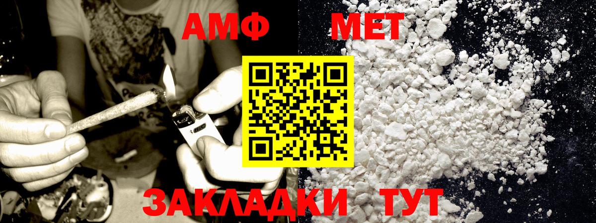 Метамфетамин пудра  Вход с VPN  Урюпинск  Метамфетамин пудра 