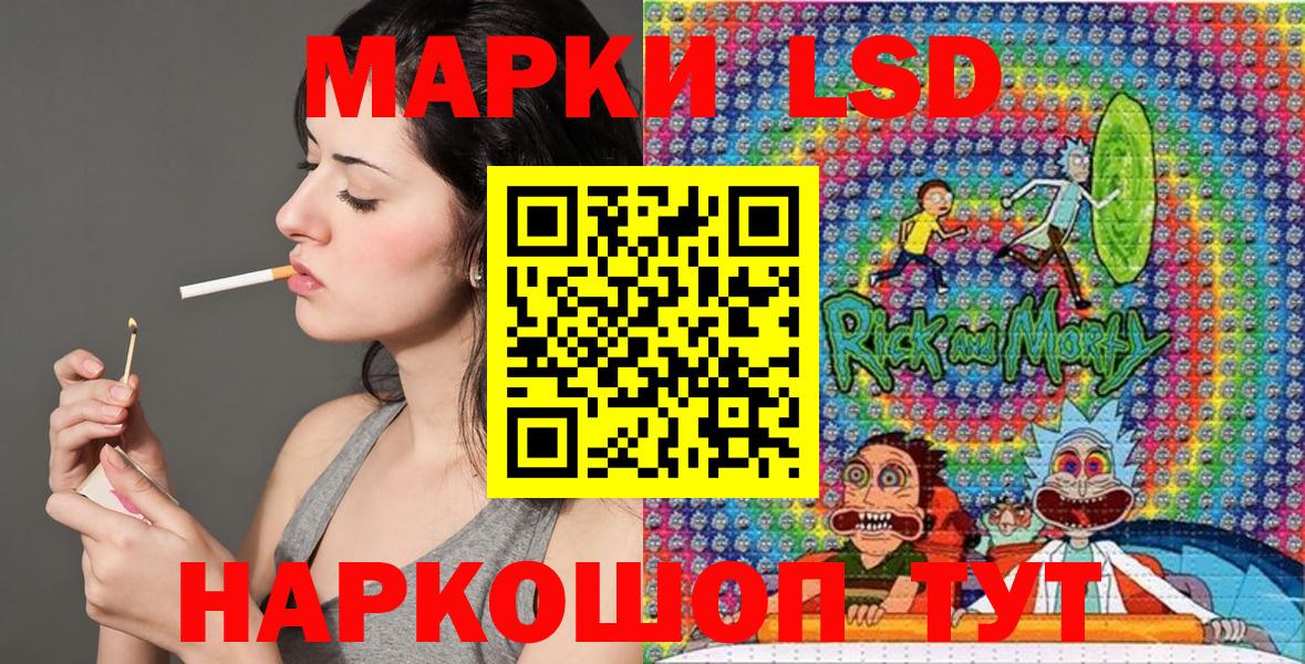 Урюпинск  Марки N-bome 1,8мг  Марки N-bome 1,8мг  Вход с VPN 