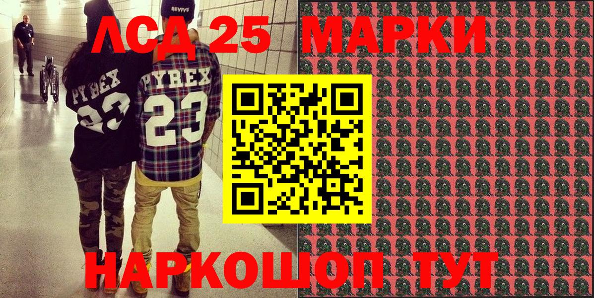 Марки 25I-NBOMe 1,5мг Урюпинск
