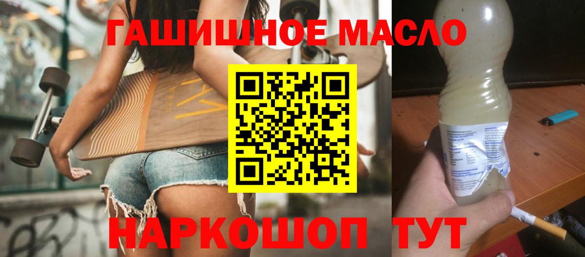 наркошоп  ТГК вейп с тгк  Вход с VPN  Урюпинск  Дистиллят ТГК вейп с тгк 