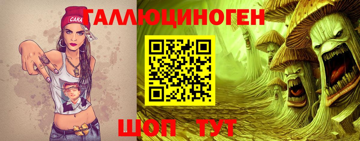 Урюпинск  Галлюциногенные грибы GOLDEN TEACHER  Вход с VPN 